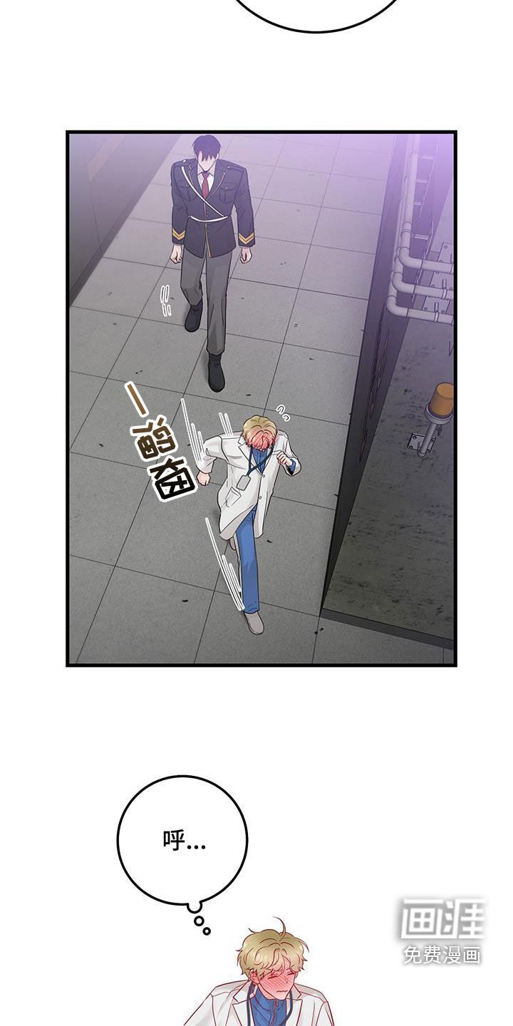 第59章：正式搭档