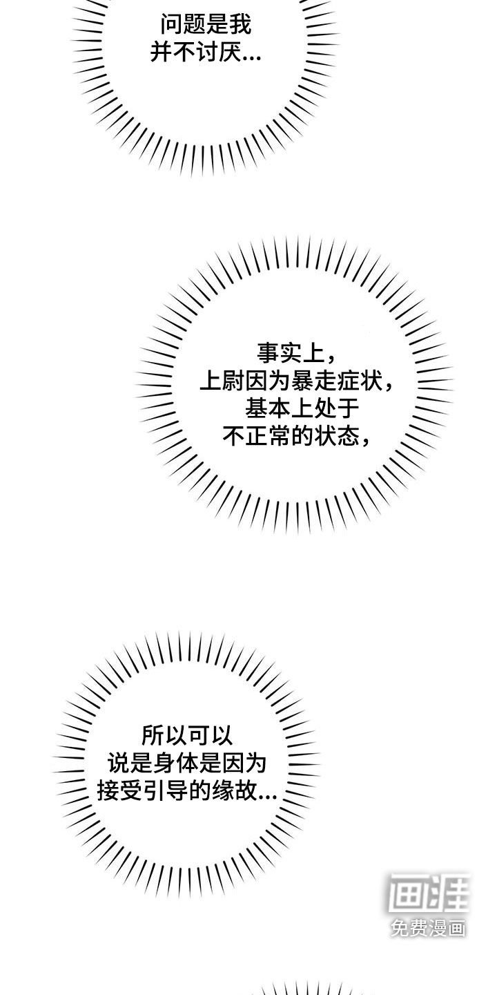 第59章：正式搭档
