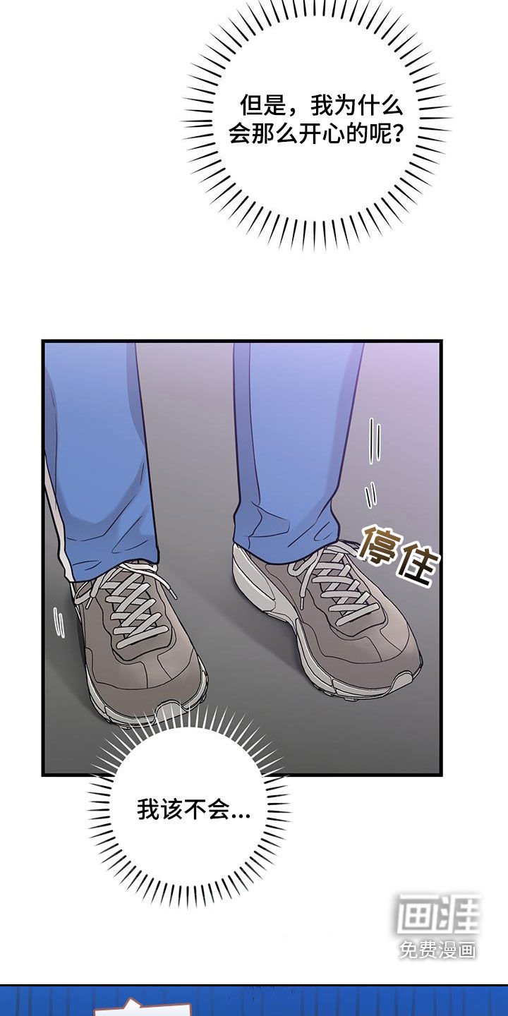 第59章：正式搭档