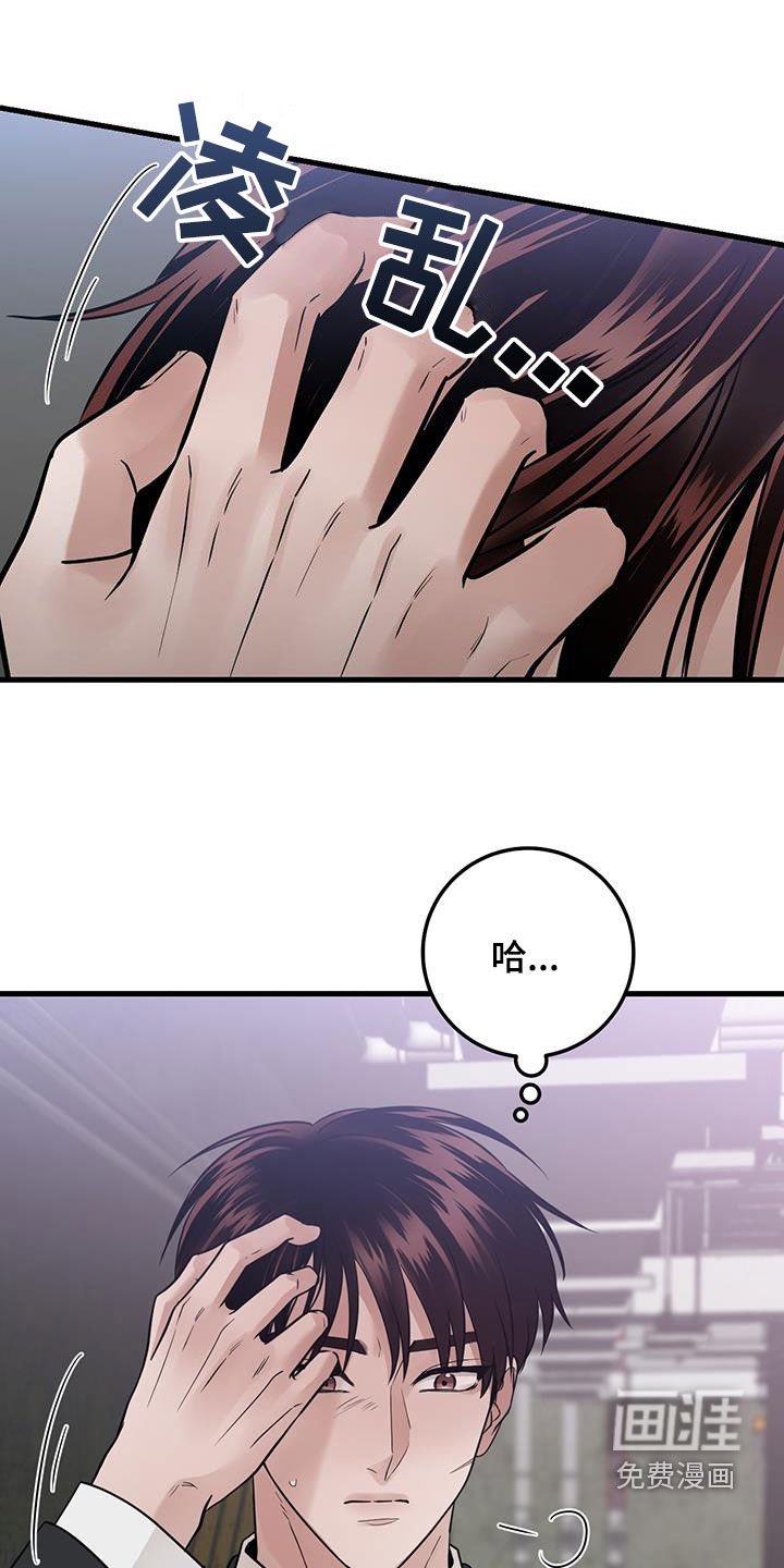 第59章：正式搭档