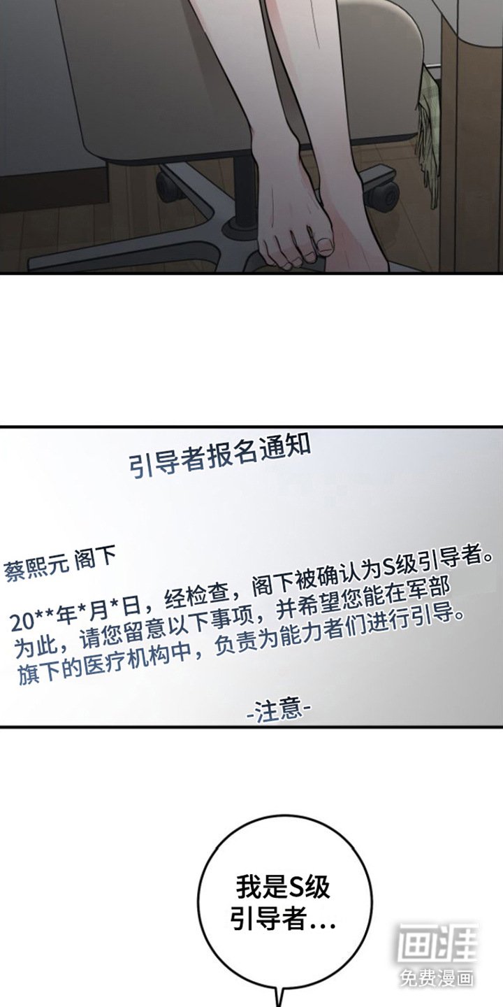 第6章：征兵