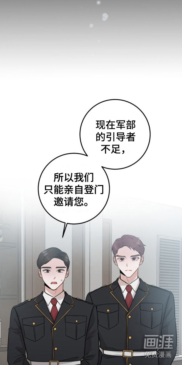第6章：征兵