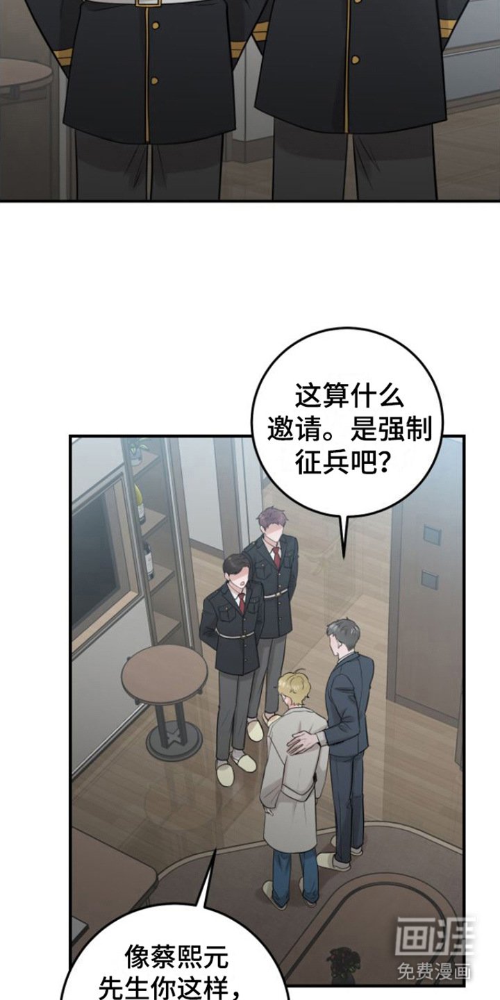 第6章：征兵