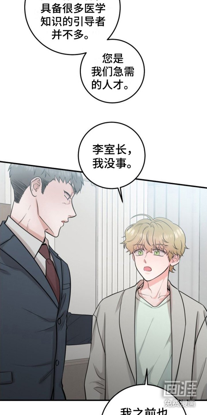 第6章：征兵
