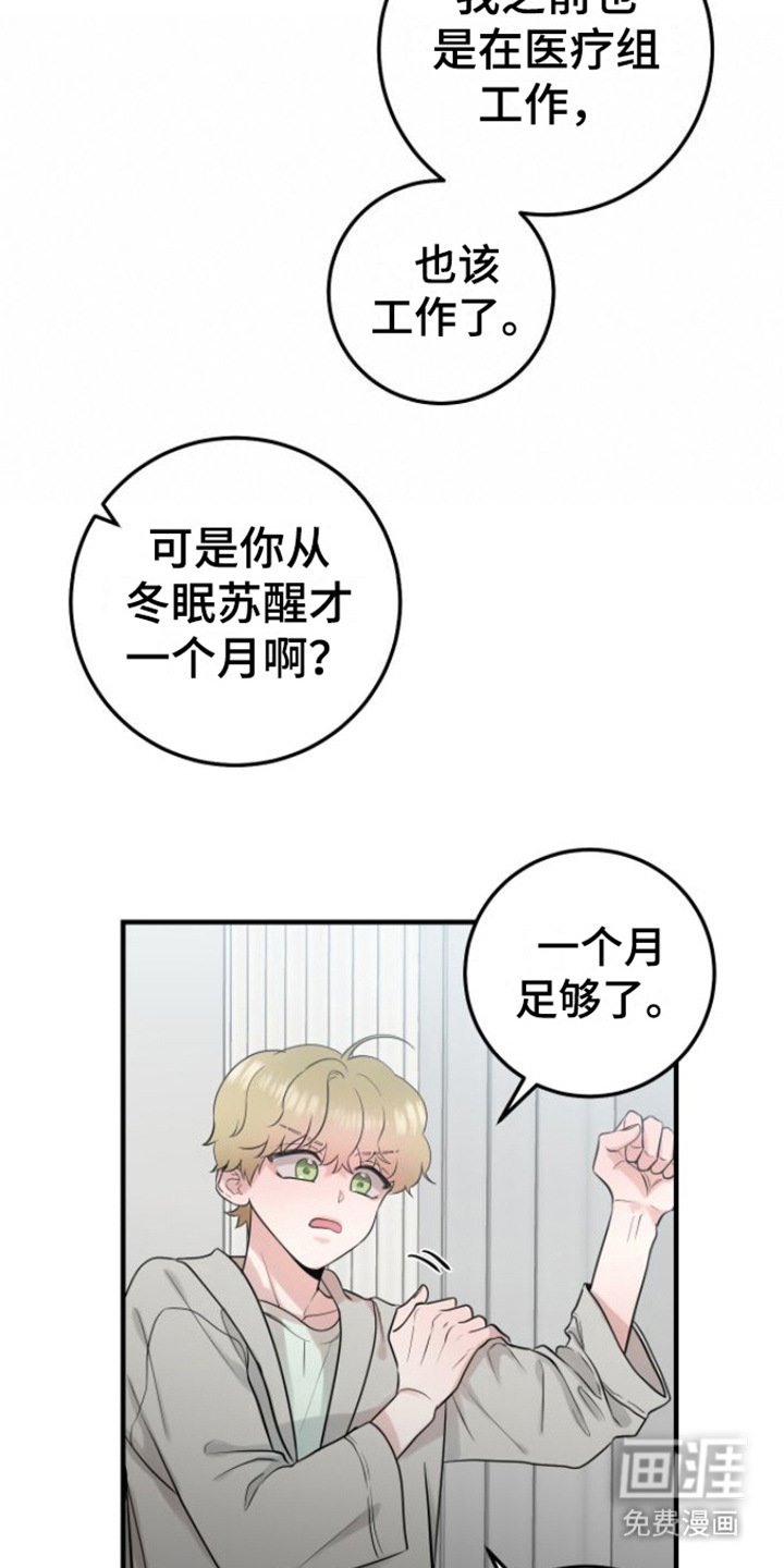 第6章：征兵