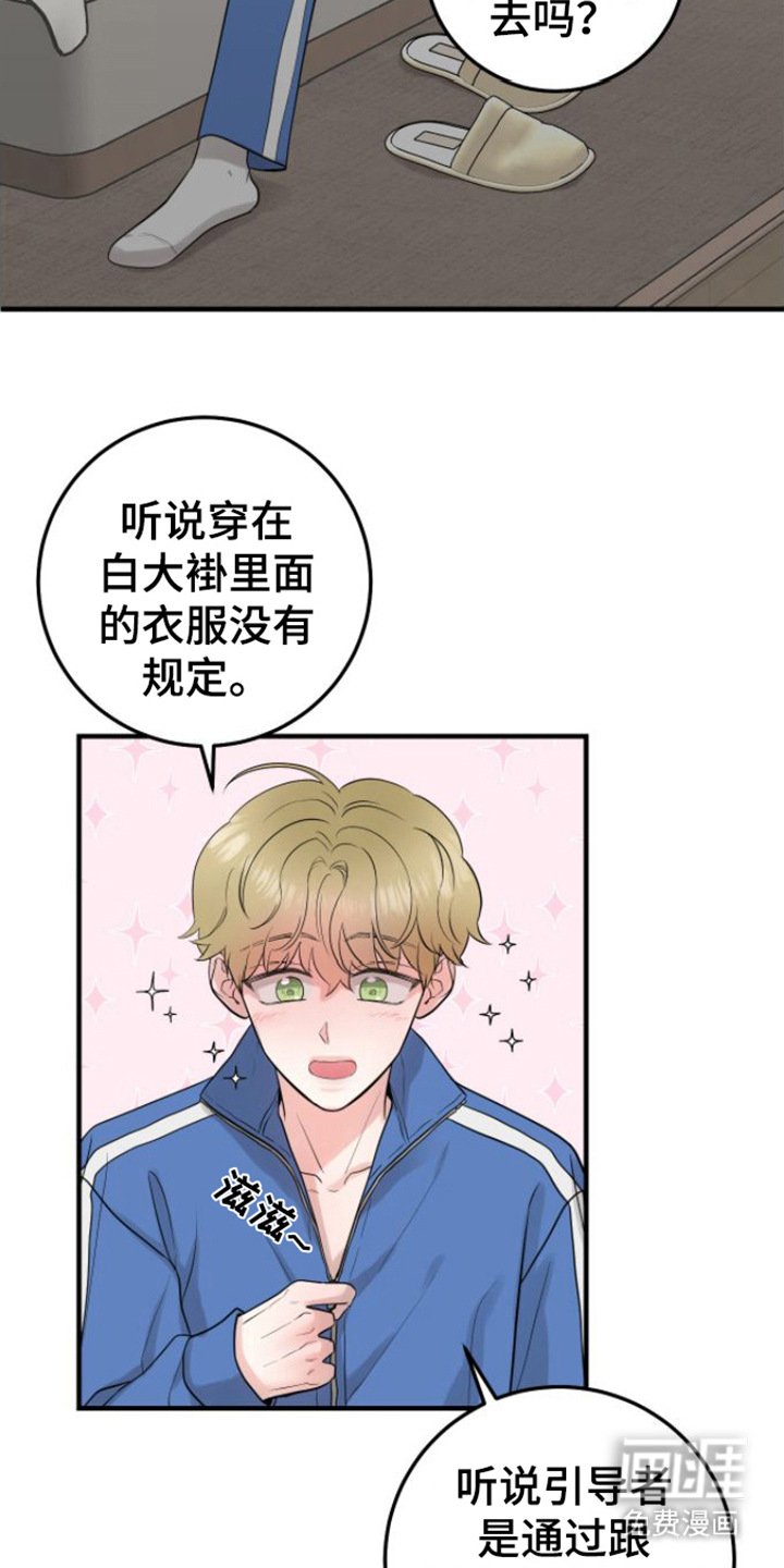 第6章：征兵