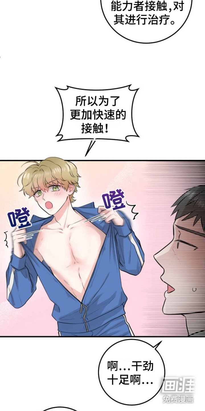 第6章：征兵
