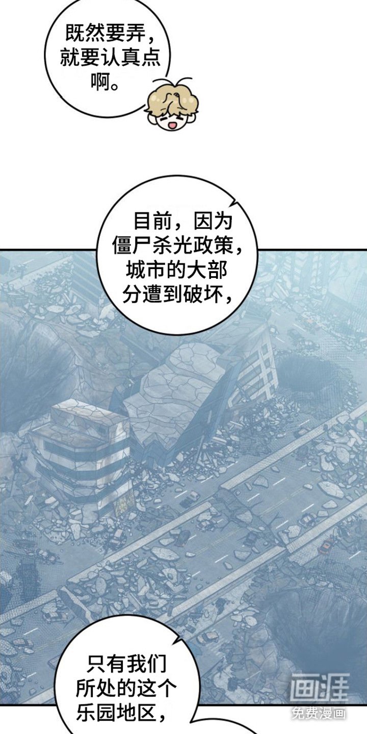 第6章：征兵