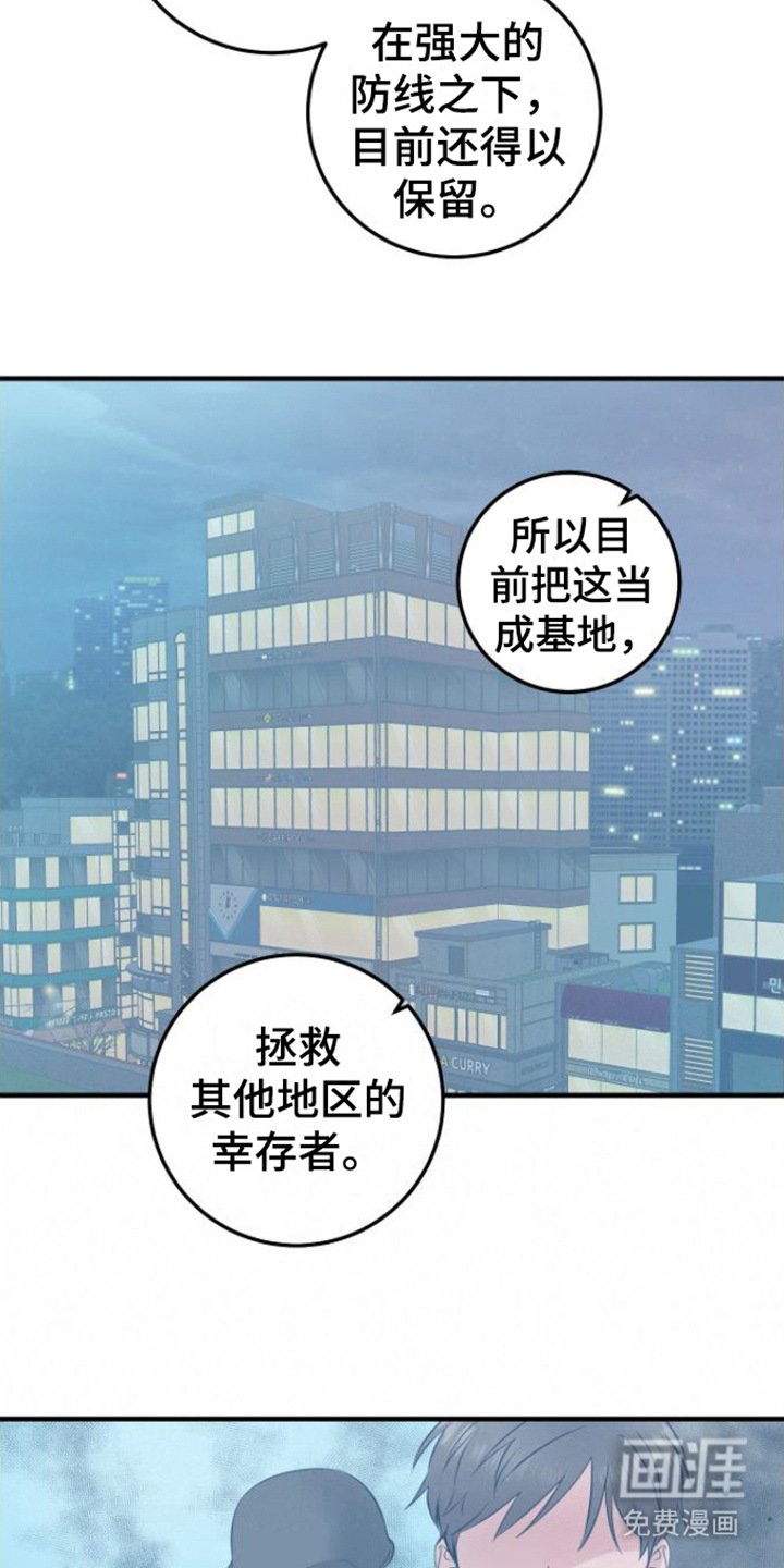 第6章：征兵