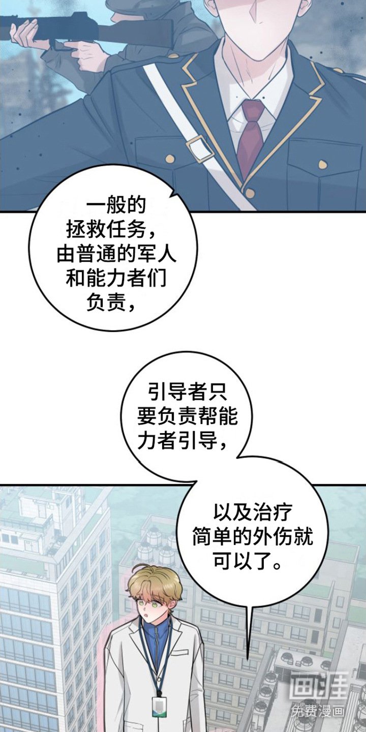 第6章：征兵