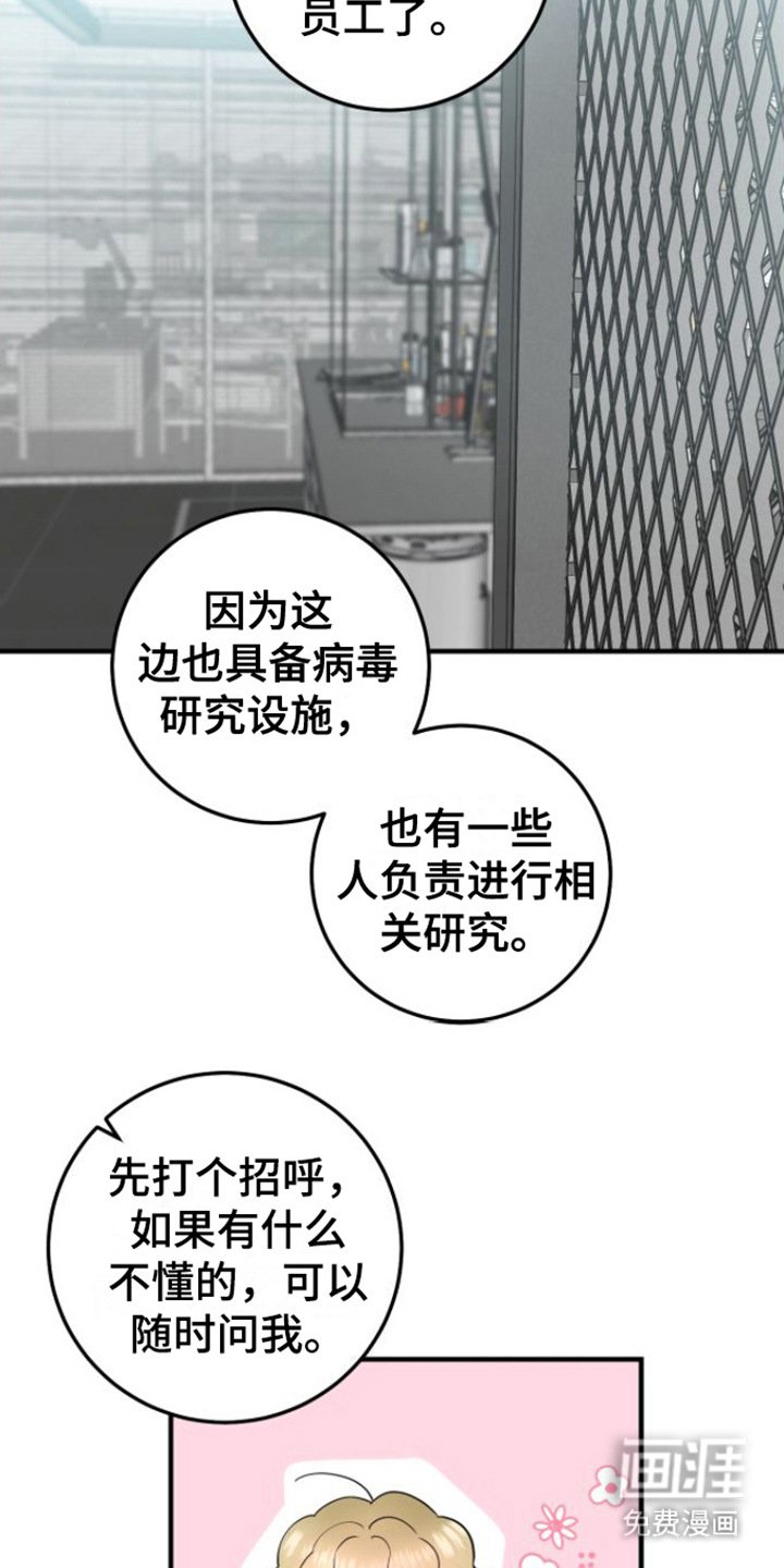第6章：征兵