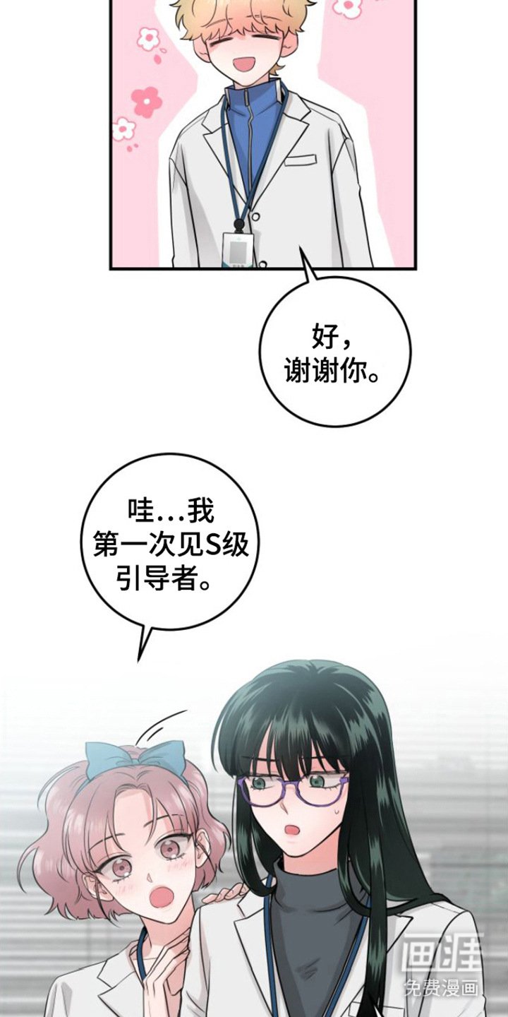 第6章：征兵