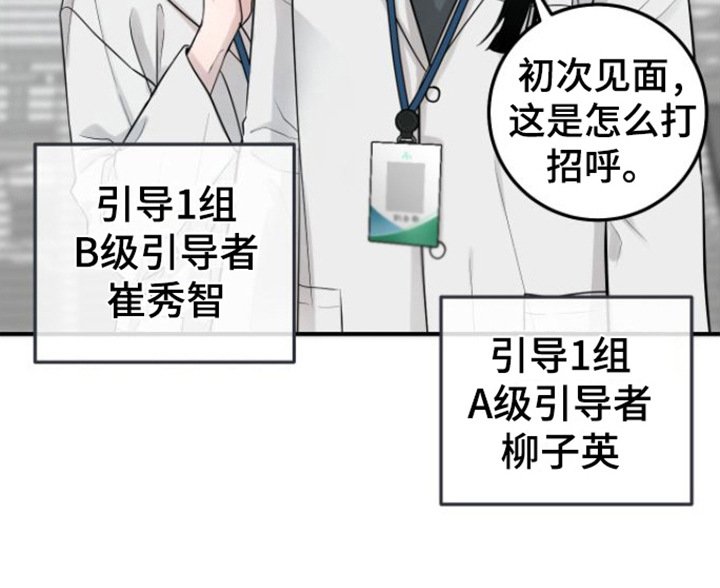第6章：征兵