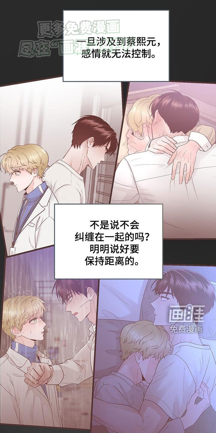 第60章：不合适