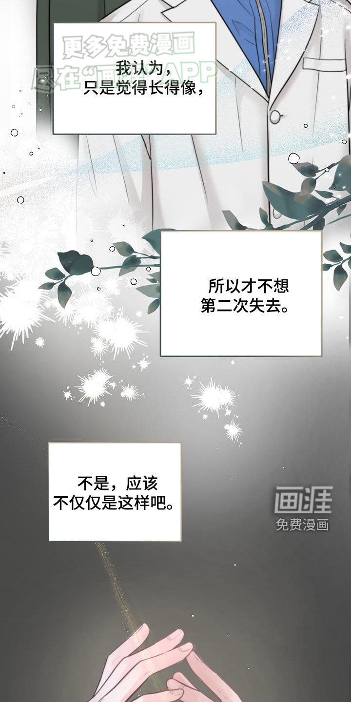 第60章：不合适