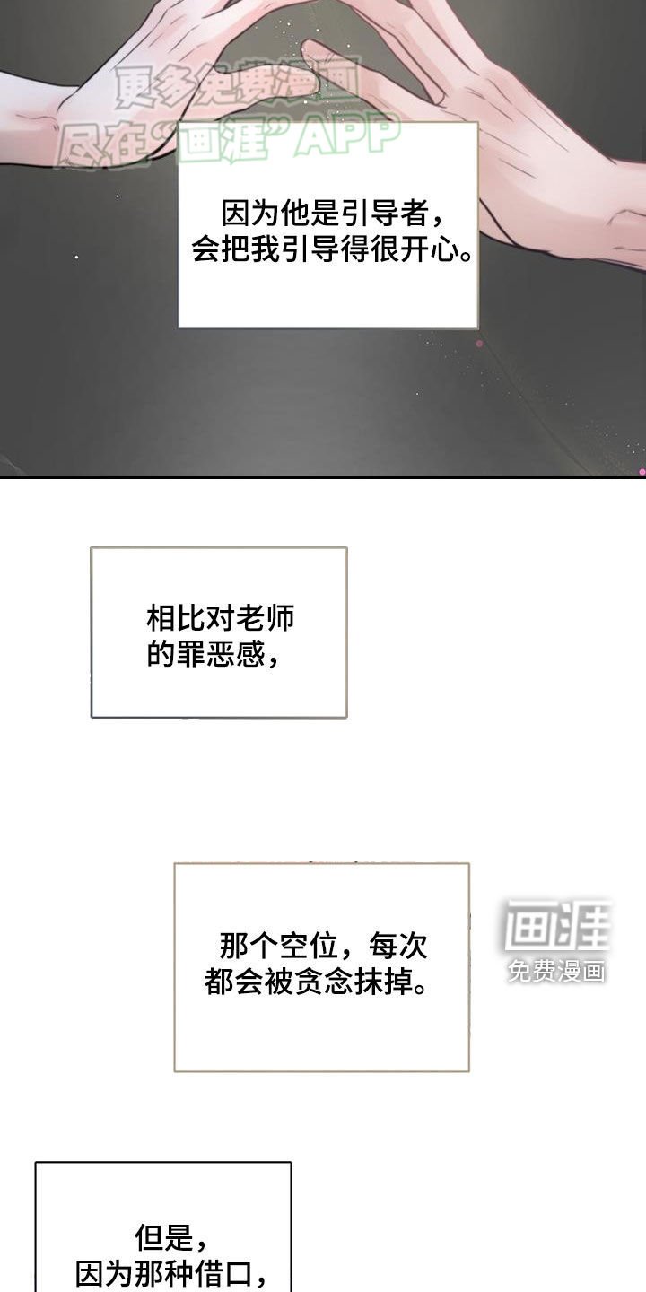 第60章：不合适