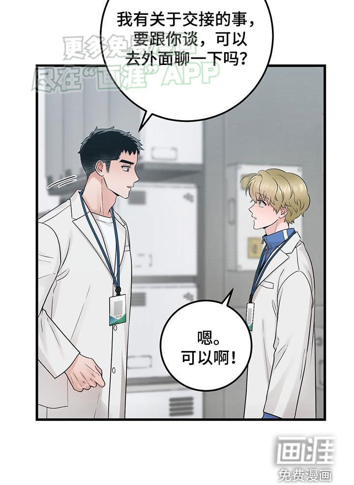 第60章：不合适