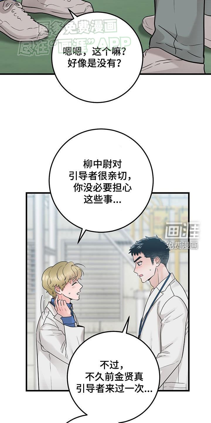 第60章：不合适