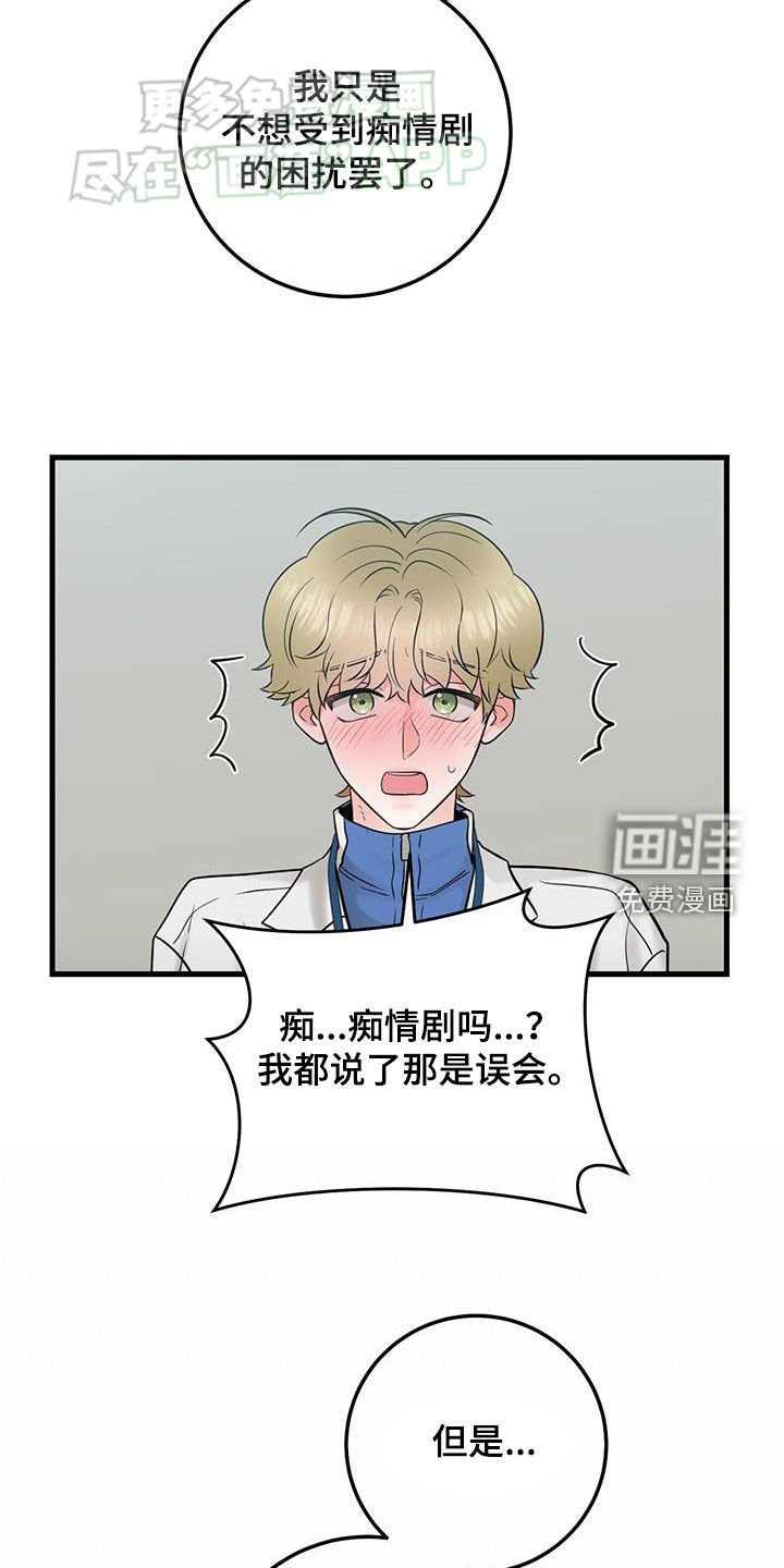 第60章：不合适