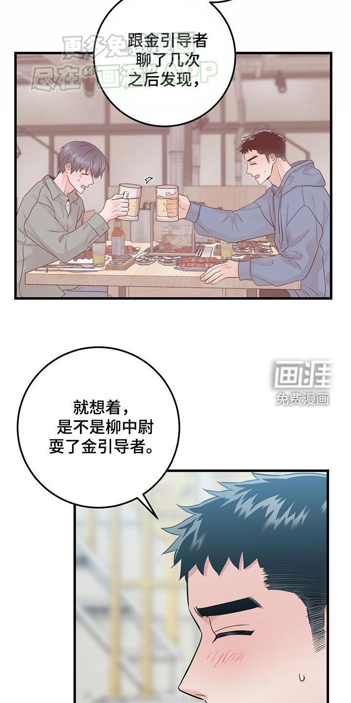 第60章：不合适