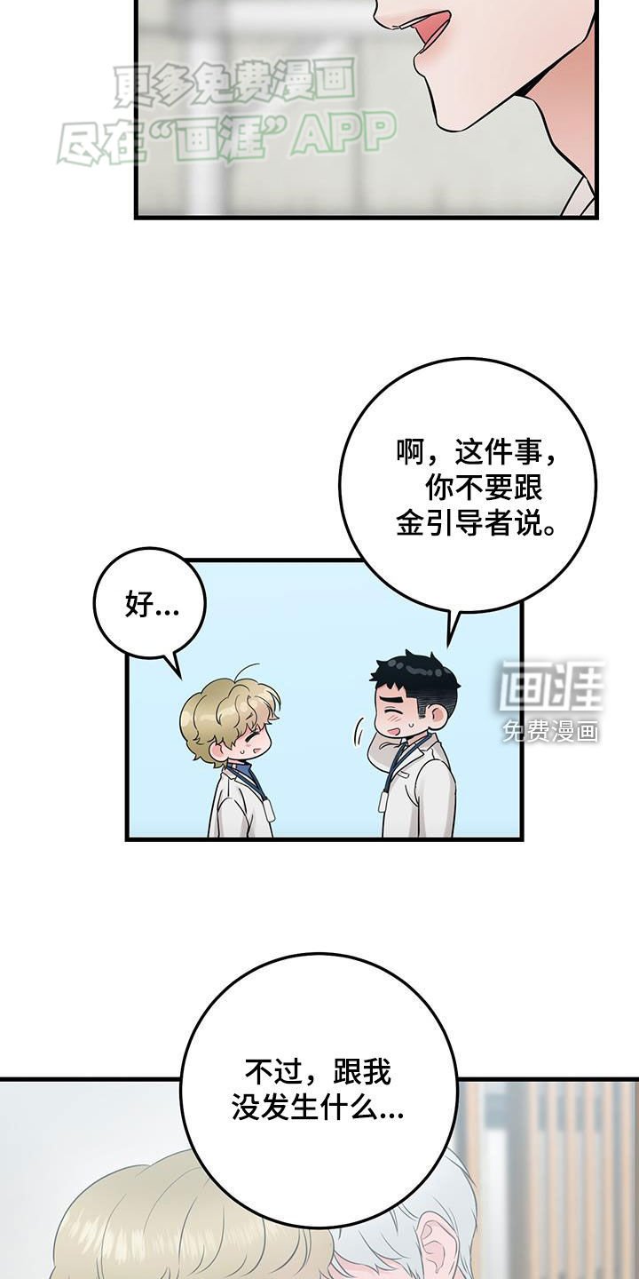 第60章：不合适