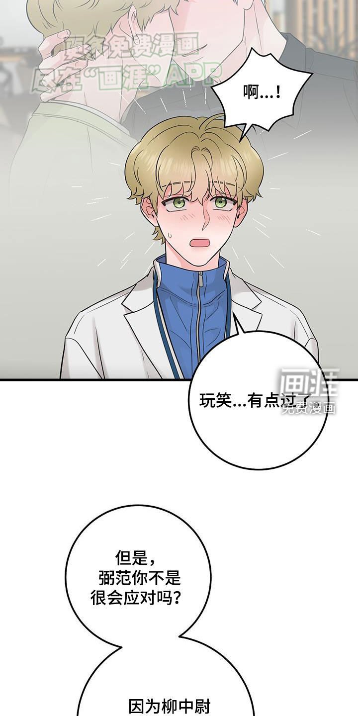 第60章：不合适