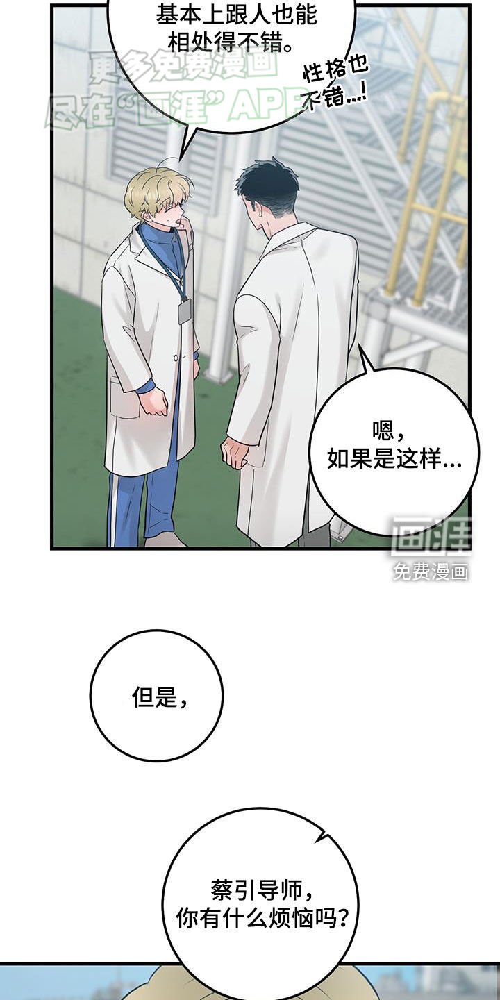 第60章：不合适