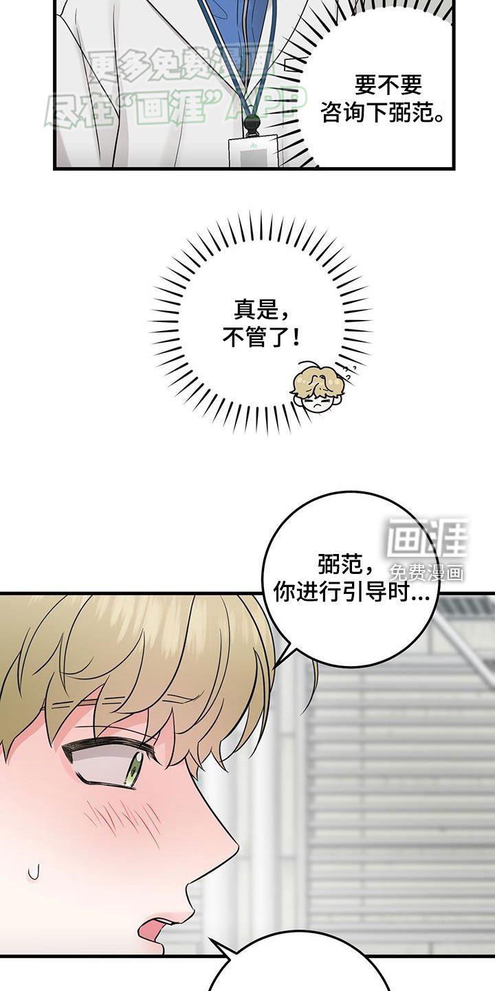 第60章：不合适