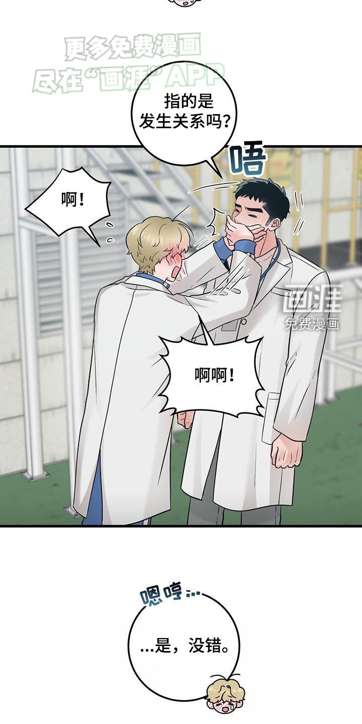 第60章：不合适