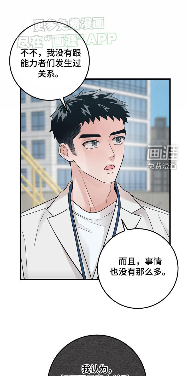 第60章：不合适