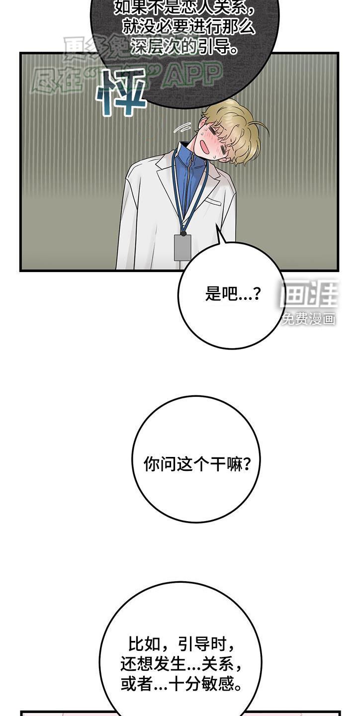 第60章：不合适