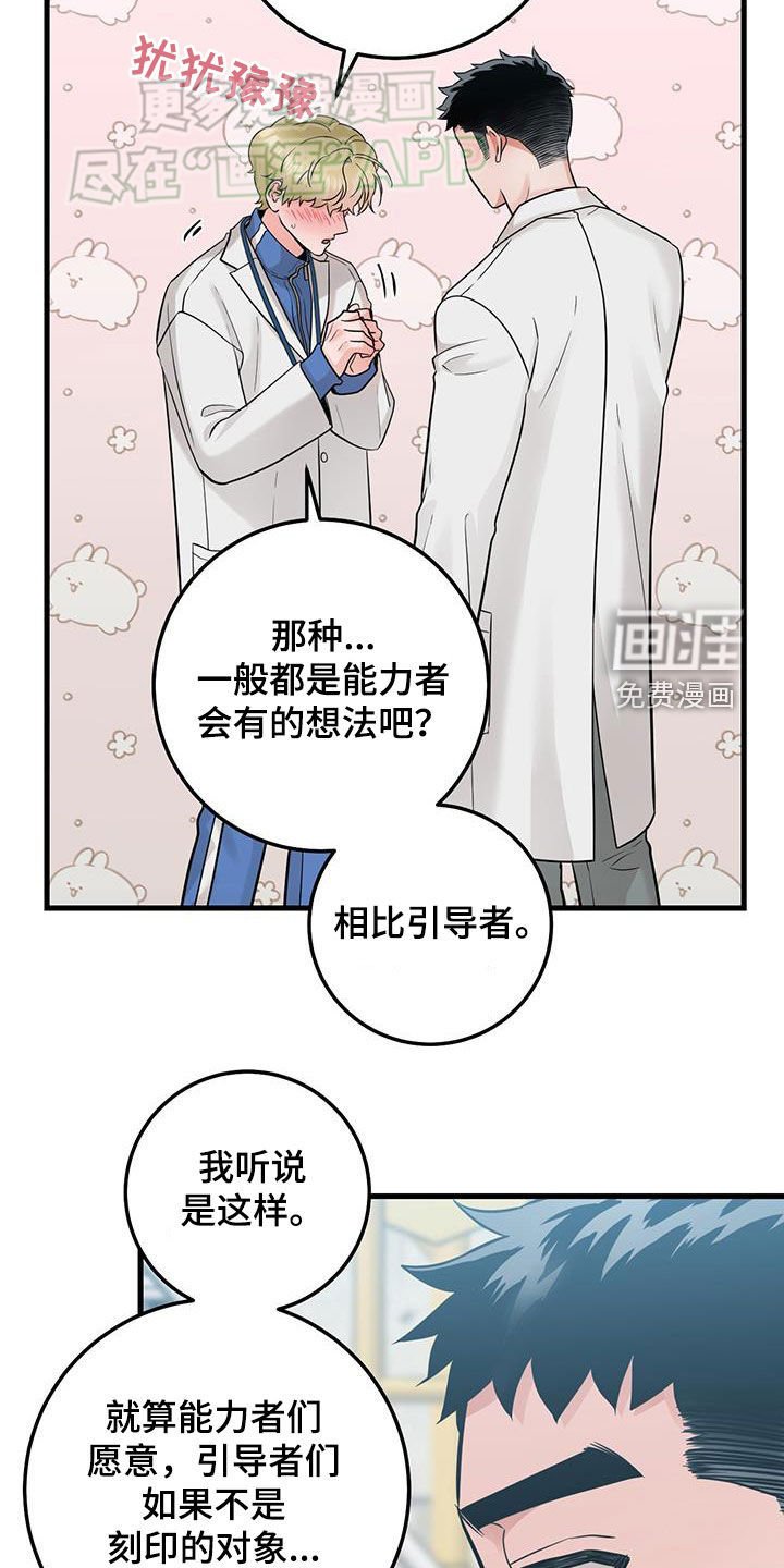第60章：不合适