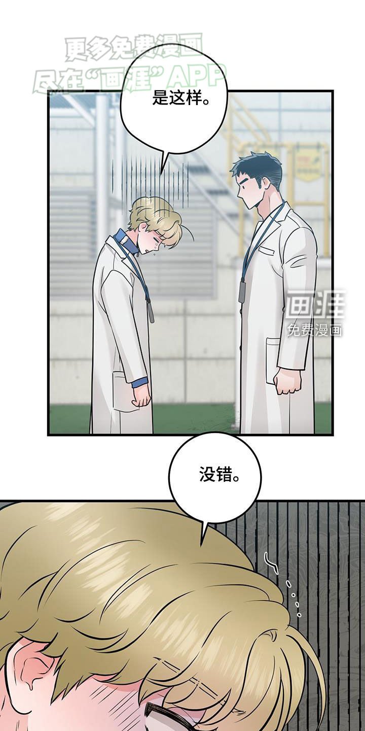 第60章：不合适