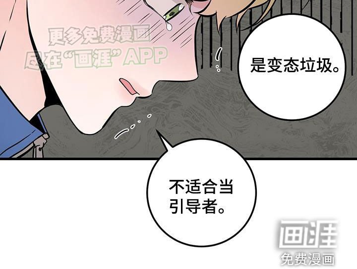 第60章：不合适