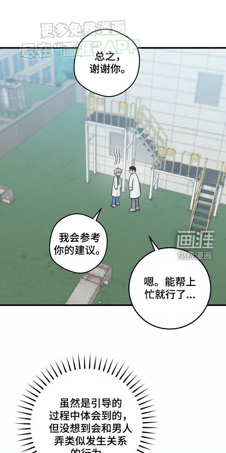 第61章：实验