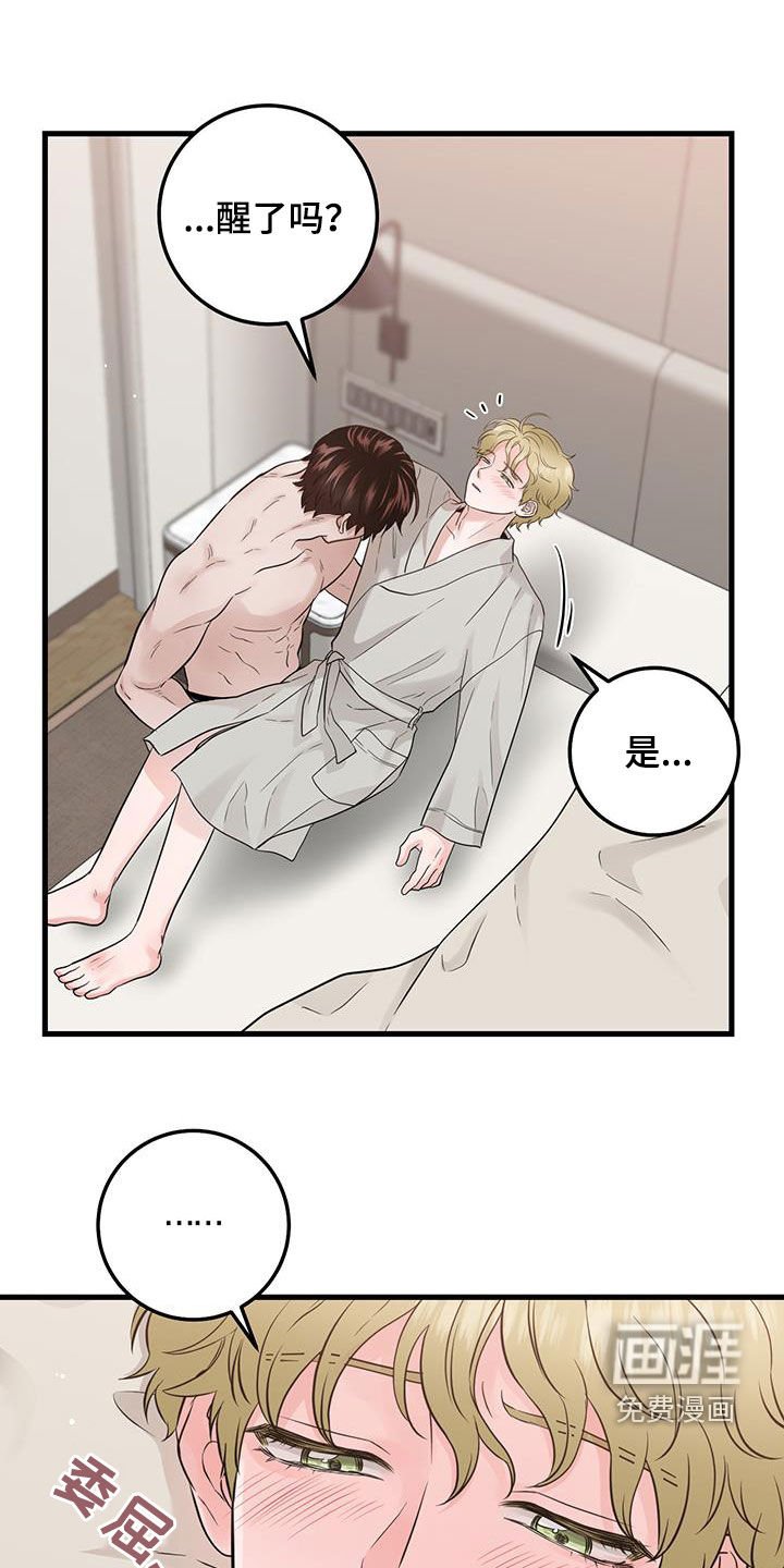 第62章：关系还不错