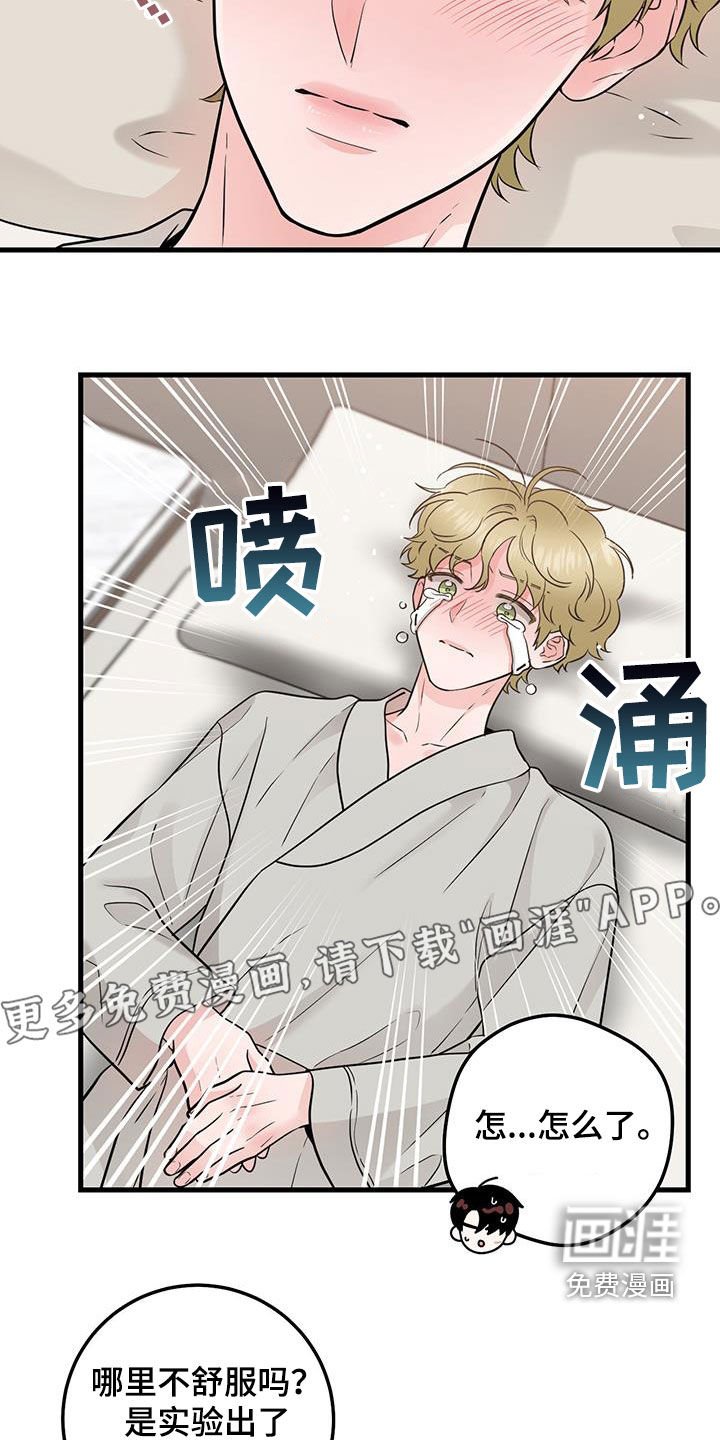 第62章：关系还不错