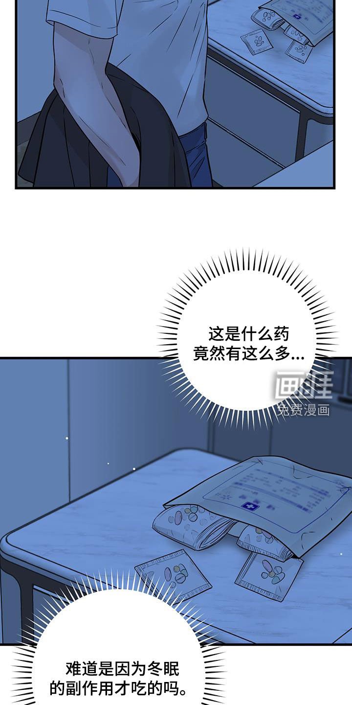 第62章：关系还不错
