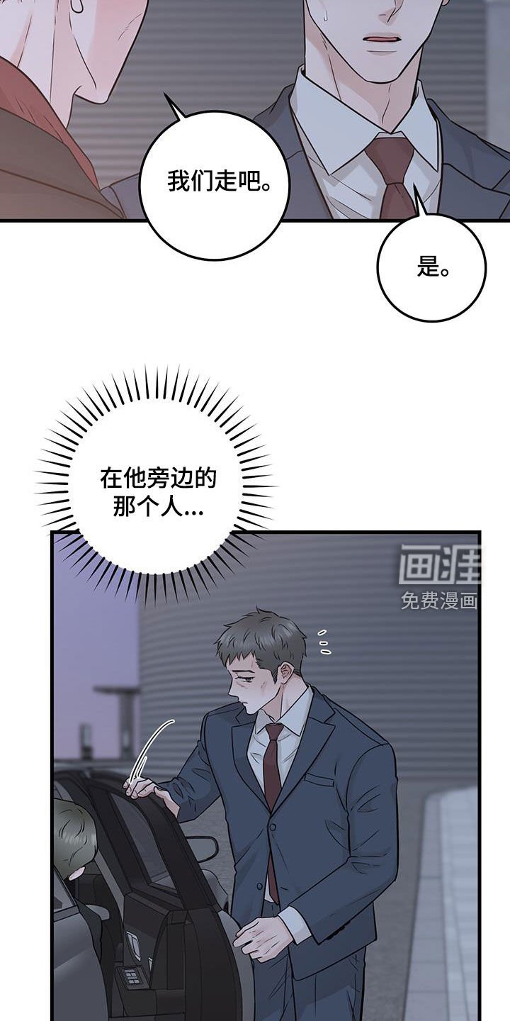 第62章：关系还不错