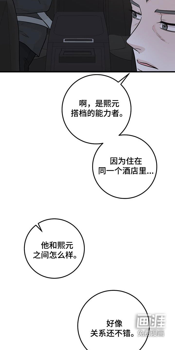 第62章：关系还不错