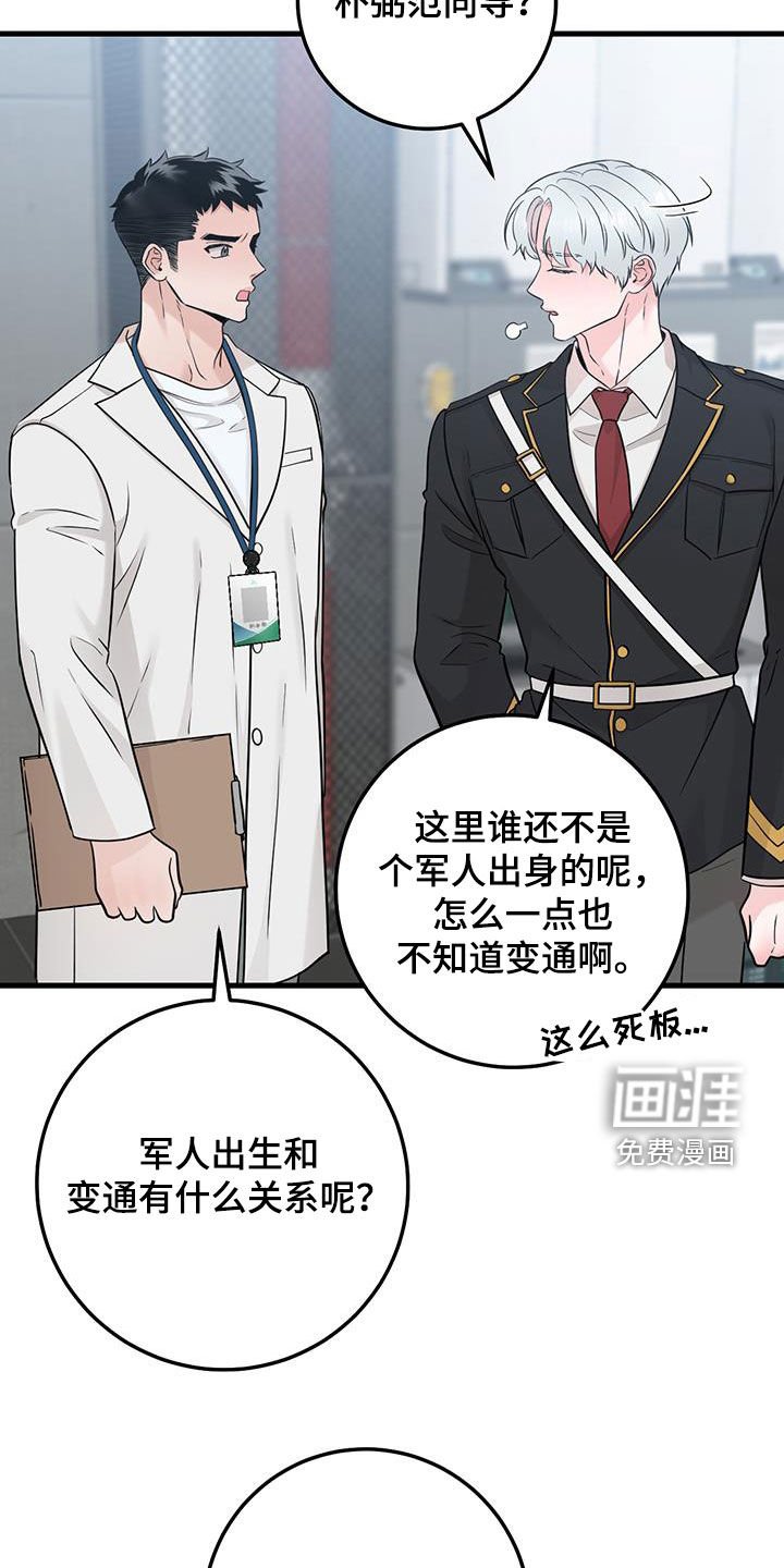 第63章：聊两句