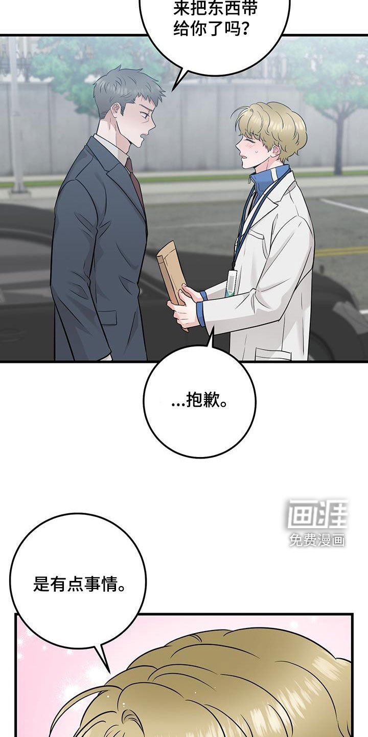 第63章：聊两句