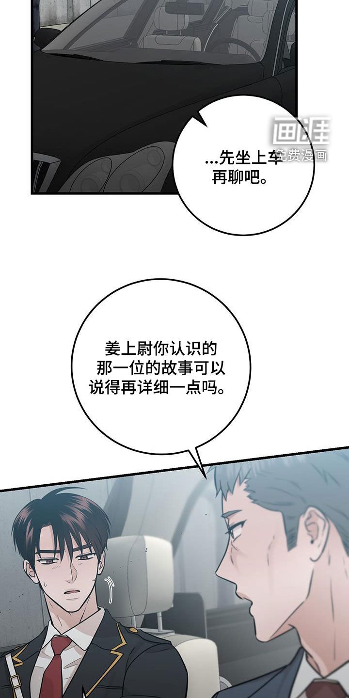 第64章：同一个人