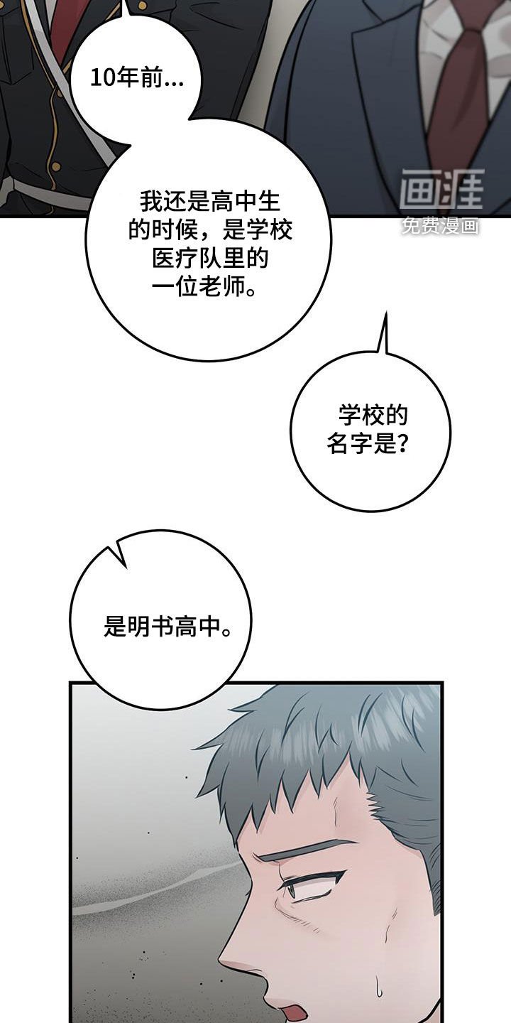 第64章：同一个人