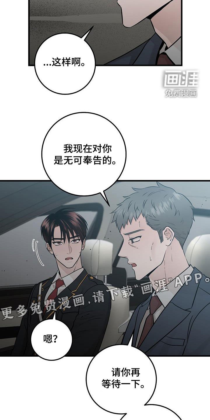 第64章：同一个人
