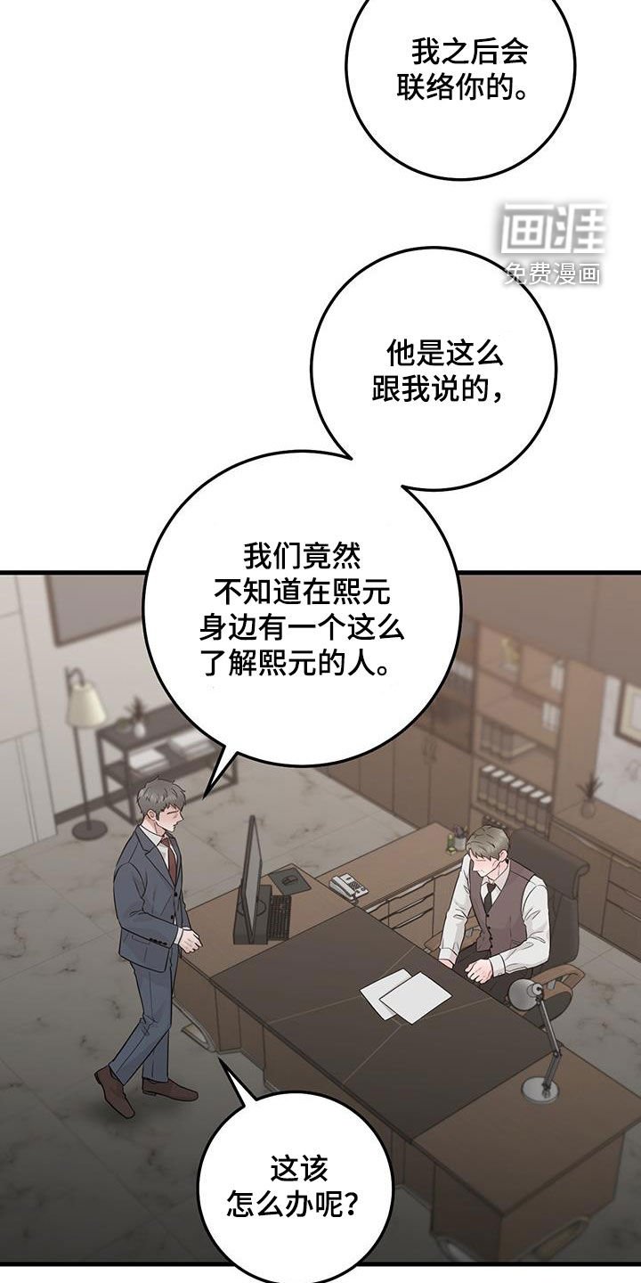 第64章：同一个人