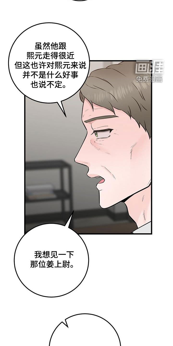 第64章：同一个人
