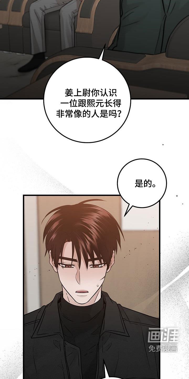 第64章：同一个人
