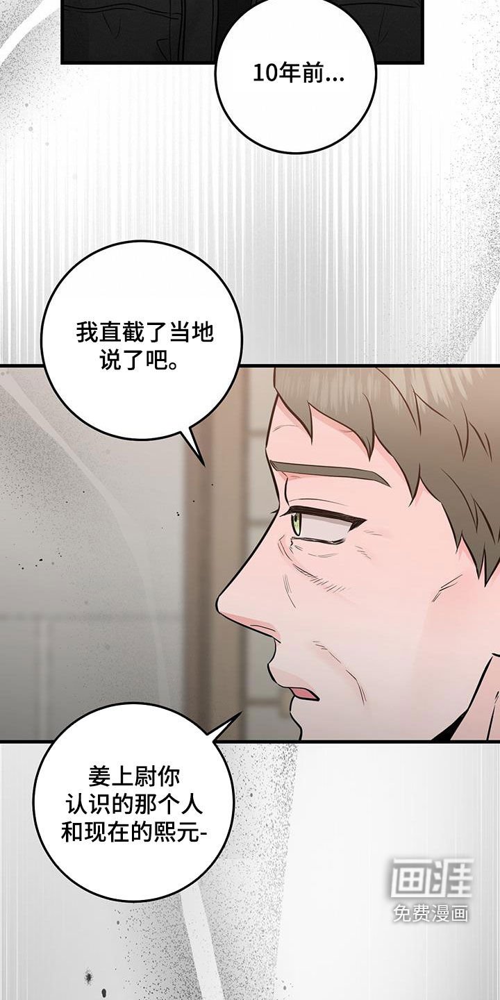 第64章：同一个人
