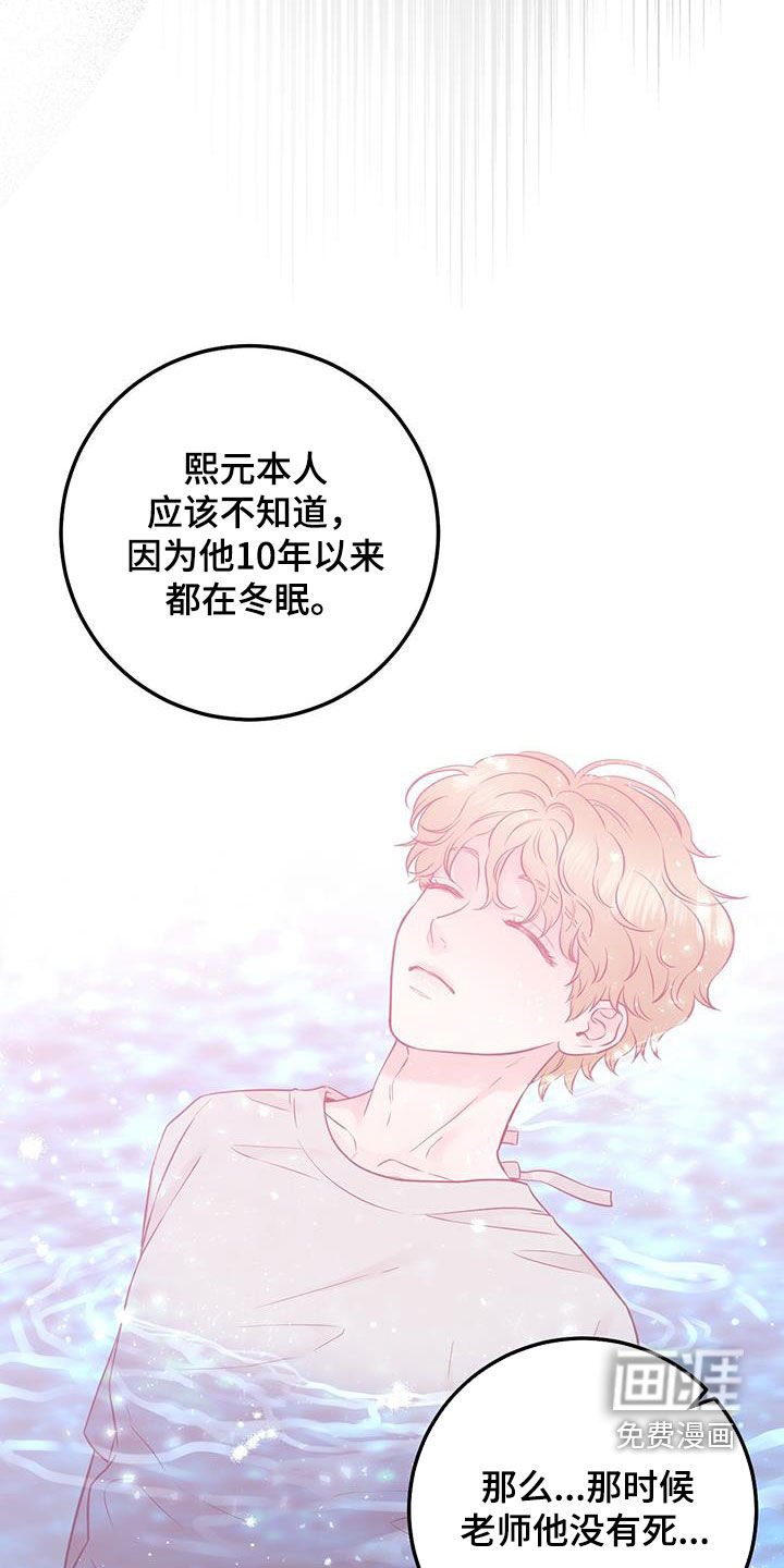 第64章：同一个人